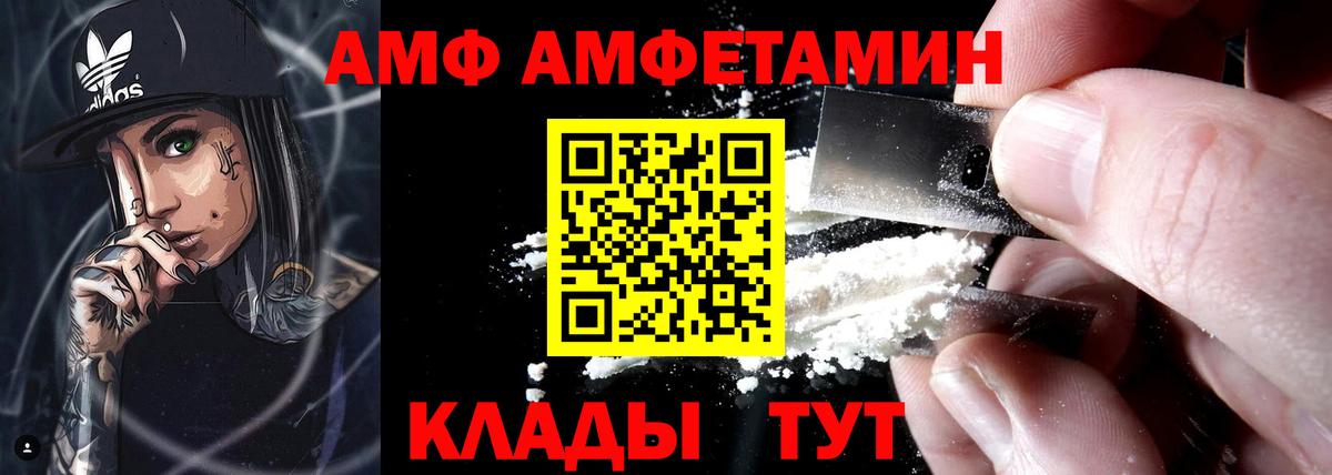 АМФЕТАМИН Premium Северск