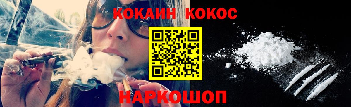 Кокаин 97%  Кокаин Эквадор  Вход с VPN  Северск 