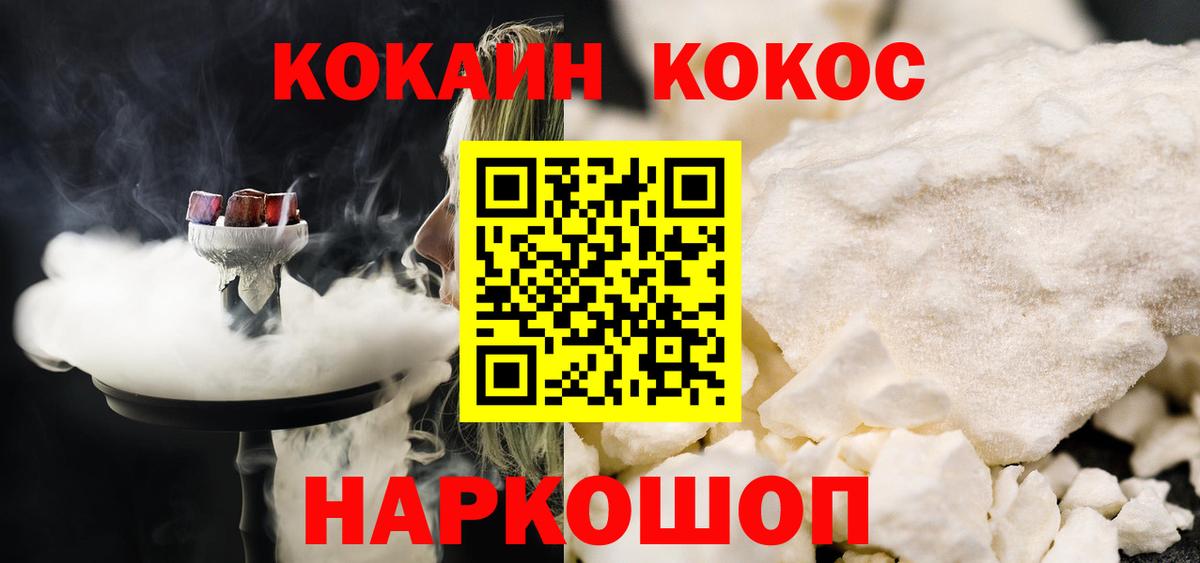 Cocaine 98% Северск