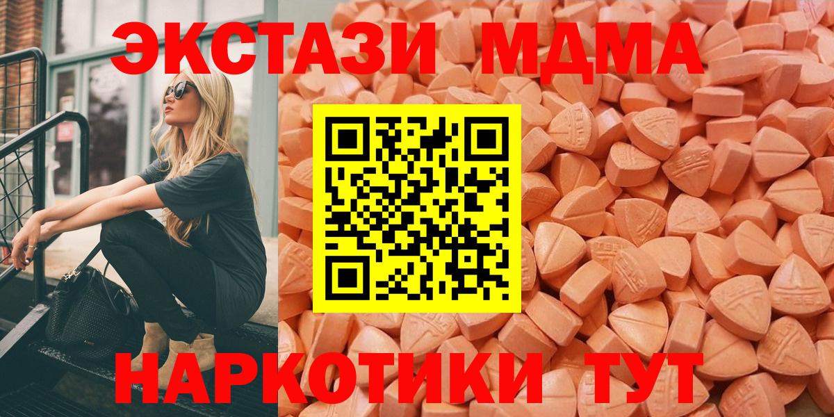 ЭКСТАЗИ Punisher  Экстази  Экстази mix  Северск  Вход с VPN 