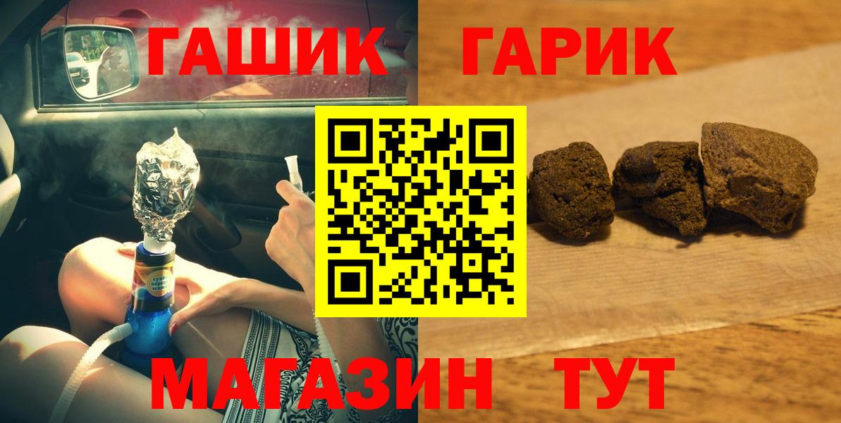 Гашиш  Вход с VPN  что такое   Гашиш убойный  ГАШ ice o lator  Северск 
