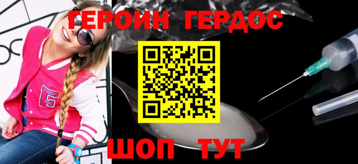 ГЕРОИН белый  Героин  Северск  Вход с VPN 
