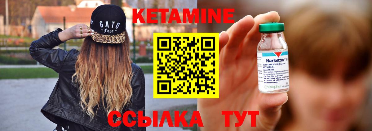 Северск  Кетамин VHQ  Вход с VPN 