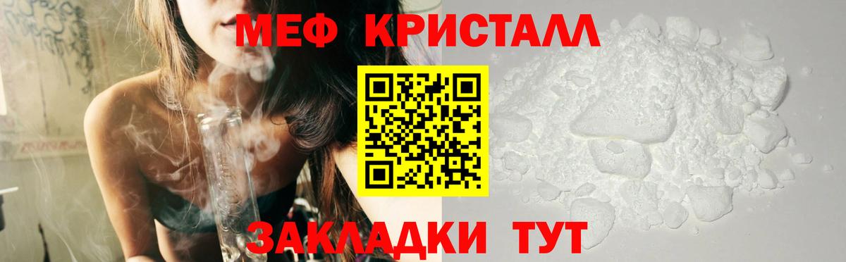 Мефедрон Северск