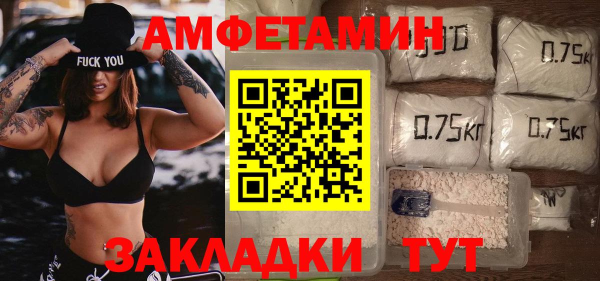 МЕТАМФЕТАМИН винт Северск