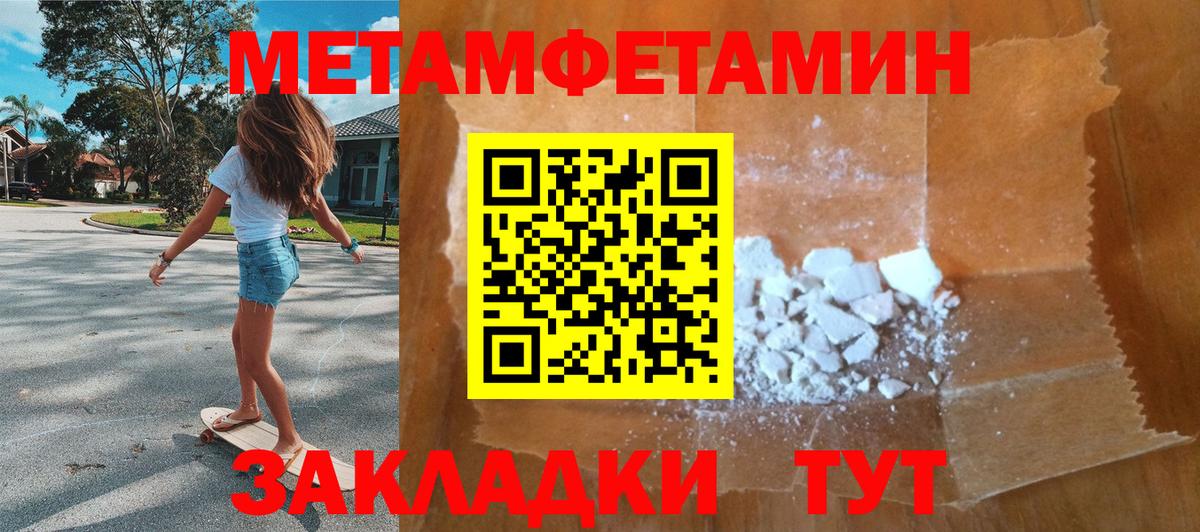 Северск  МЕТАМФЕТАМИН винт  Вход с VPN 